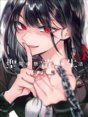 漫画改编作品《墨色江湖》封面