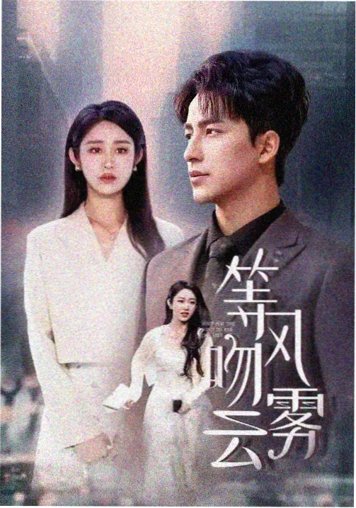 剧集排播调整资讯配图