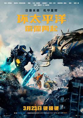 电影《山海纪事》封面