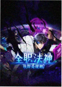 动漫《云上少年》封面